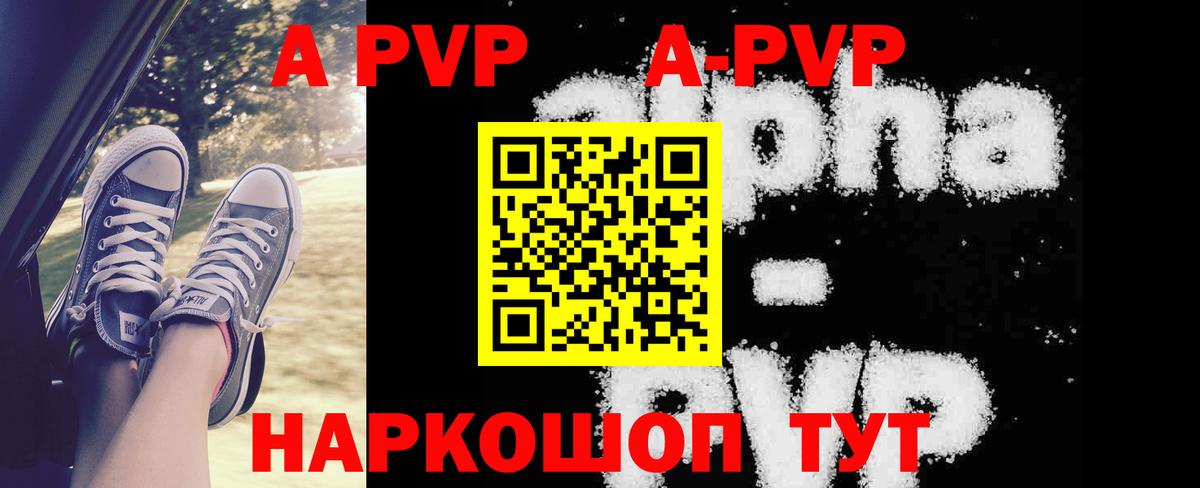 Ливны  Alpha-PVP мука  Вход с VPN 
