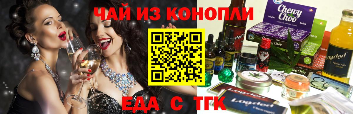 Ливны  Еда ТГК марихуана  Вход с VPN 