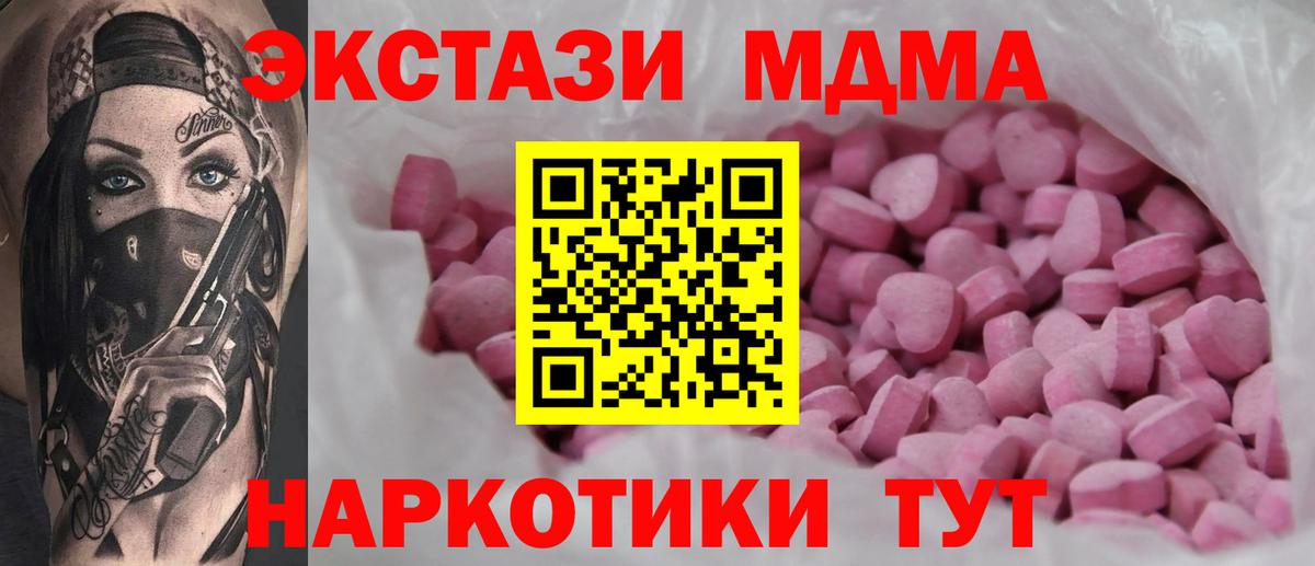 Экстази 99%  Вход с VPN  Ливны  Экстази 250 мг 