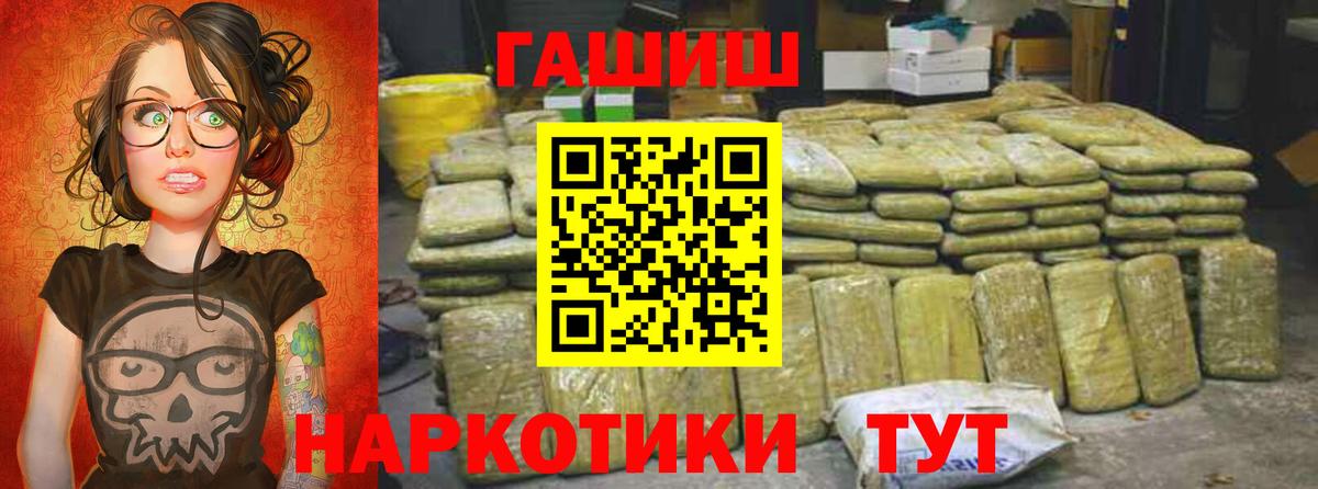 Ливны  ГАШ  ГАШИШ индика сатива  Вход с VPN  ГАШ Premium 