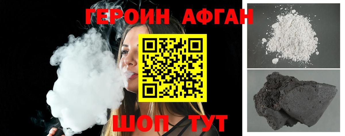 Героин герыч  ГЕРОИН  Ливны  Вход с VPN 