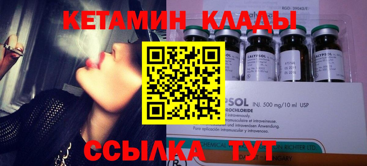 КЕТАМИН VHQ  Вход с VPN  нарко площадка состав  КЕТАМИН VHQ  Ливны 