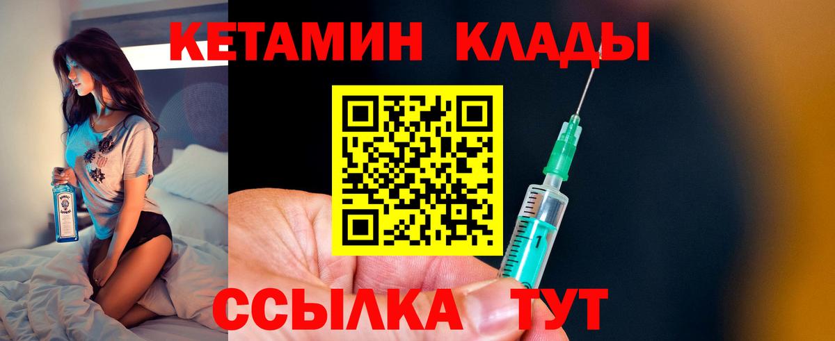 Кетамин VHQ Ливны