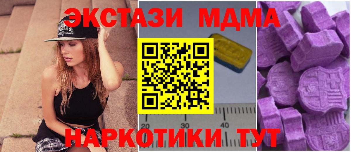 МДМА Molly  Вход с VPN  МДМА  Ливны  MDMA молли 