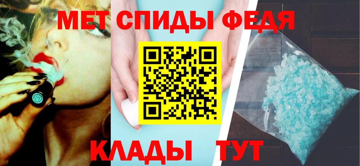 Первитин Methamphetamine Ливны
