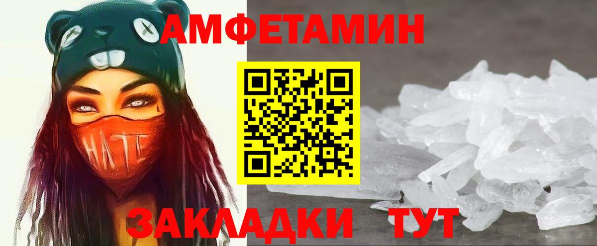 Метамфетамин винт  Вход с VPN  Ливны 