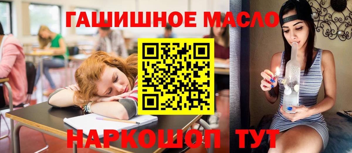 закладка  Дистиллят ТГК Wax  Дистиллят ТГК жижа  Вход с VPN  Ливны 