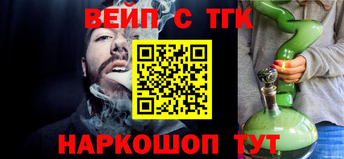 Дистиллят ТГК гашишное масло Ливны